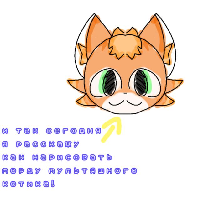 тутор на кота