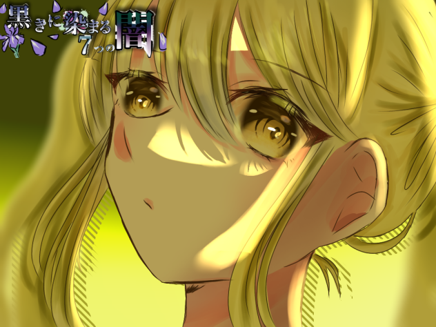 黒7表紙2