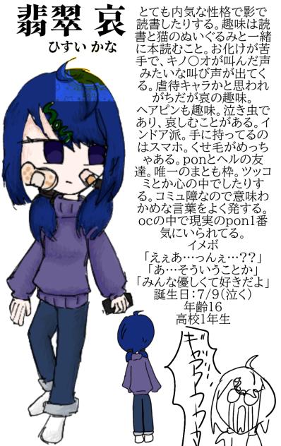 ひすいﾁｬｿ