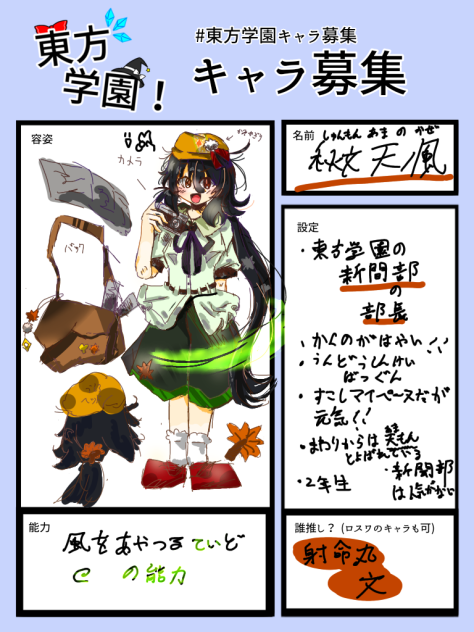 参加です！東方学園！