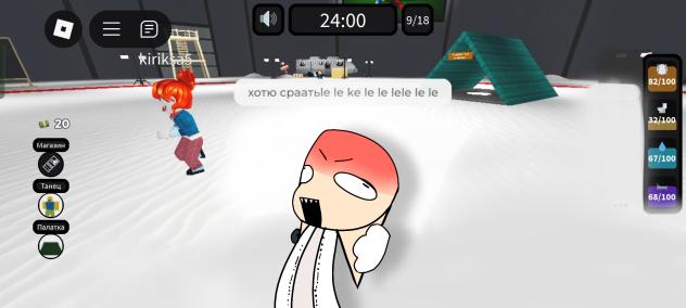 хачу срать