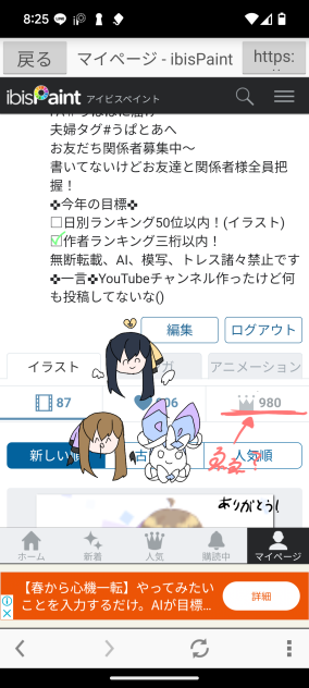 ありがとう！