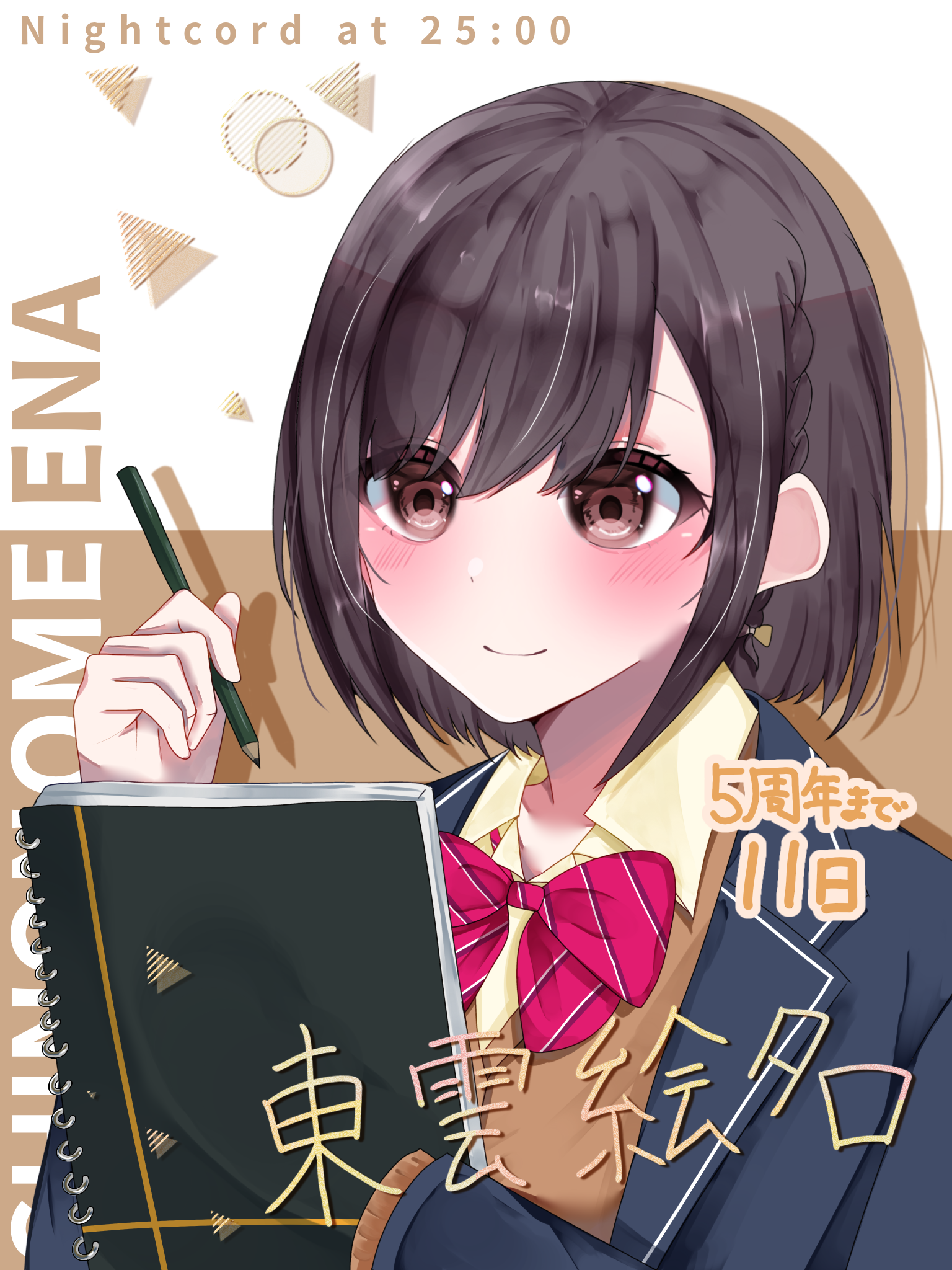 5周年まで後11日 ⑩東雲絵名 - ibisPaint