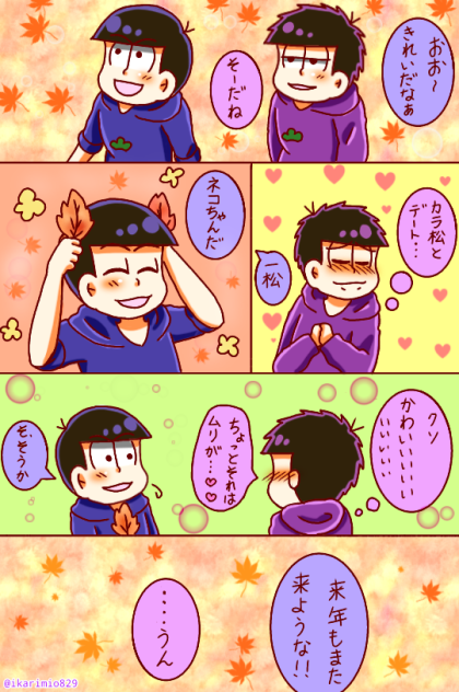 紅葉