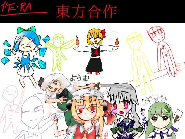 東方合作