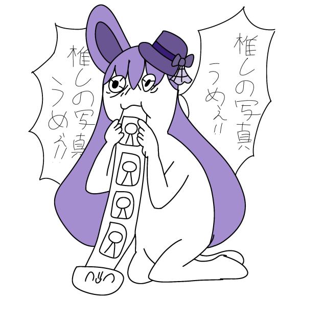 推しを食べたい程(多分)好きな妹子((((