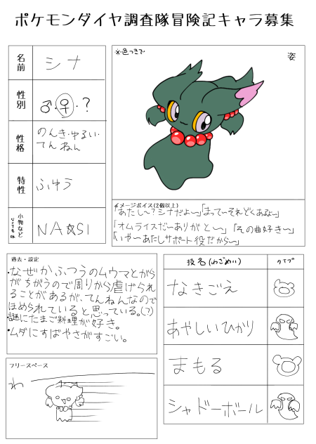 シナちゃん