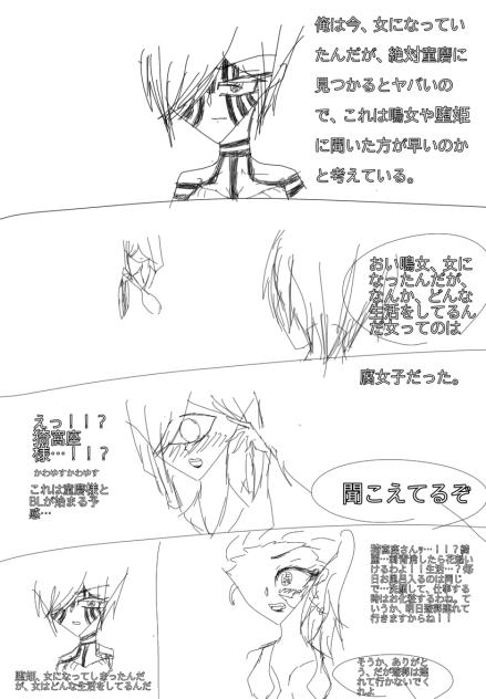 猗窩座女体化漫画
