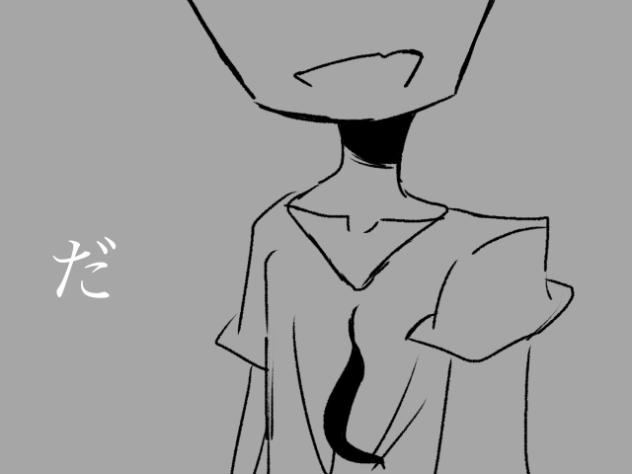 触れたら最後