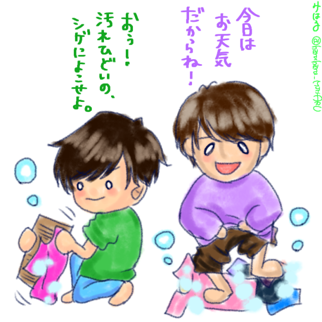 こやしげのおせんたく