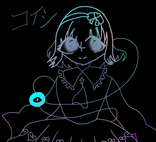 コイシ
