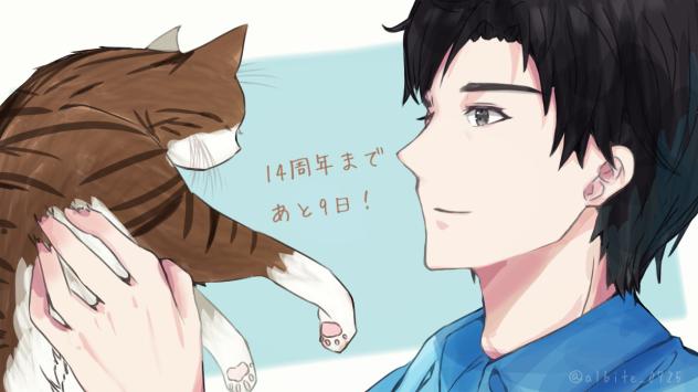 サンキューさんと愛猫のコロちゃん
