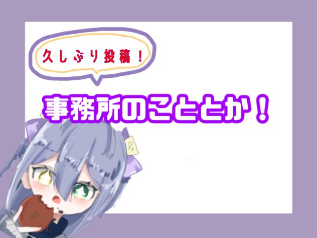おひさしぶりですദി- ̫ -)_修復済み