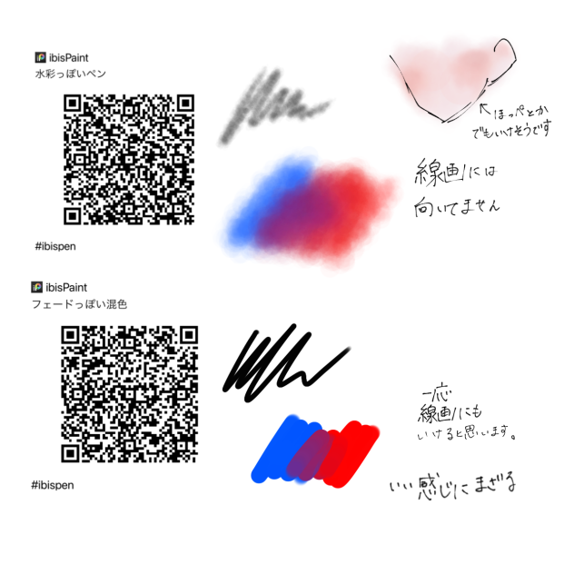 塗りペン配布！