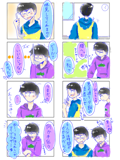 色松漫画①