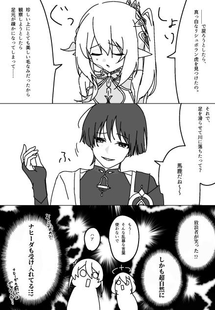 放ナヒ