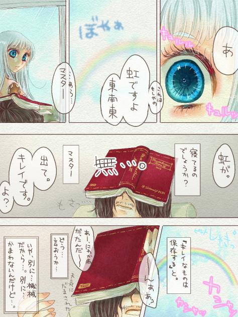 もさっ男とメイドロイドの1.