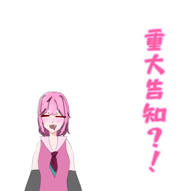 ☆serakoの配信☆質問です！_修復済み