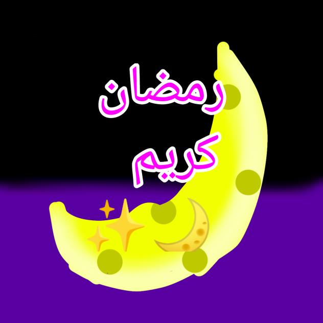 ✨🌙رمضان كريم _happy ramadan