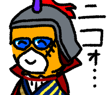 ニコォ…イヌアラシ