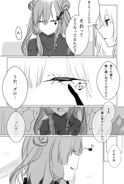 うちのこのはなし1