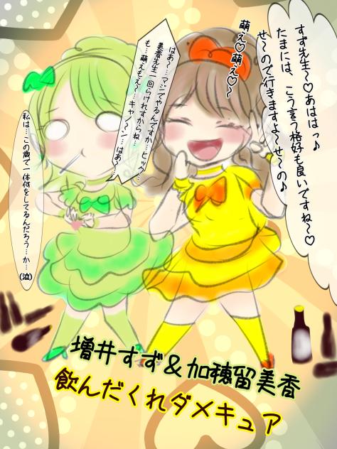 萌え萌えキャノ〜ン