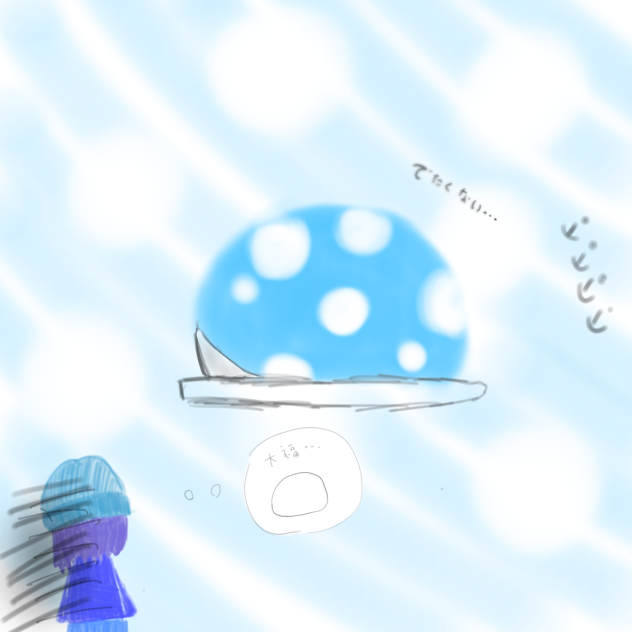 落書き