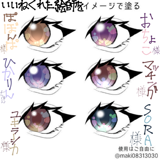 いいねしてくれたり個人的に大好きな絵師様のイメージで塗る