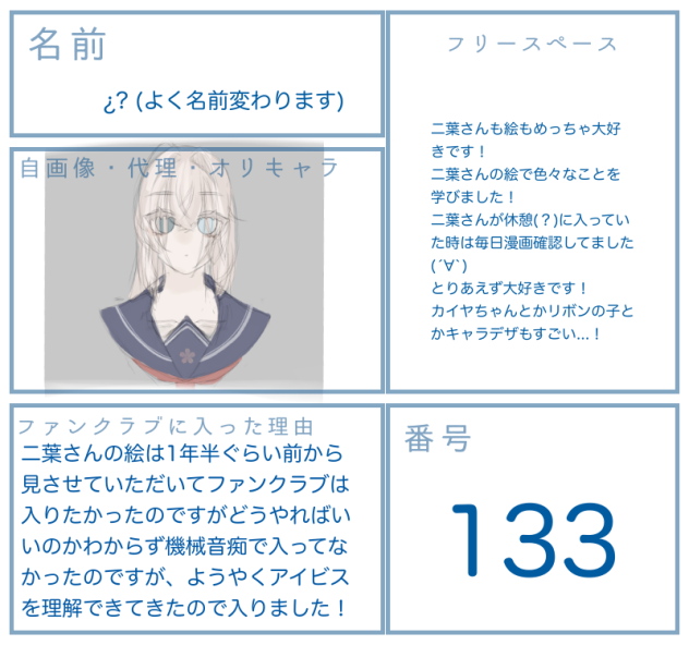 ファン！