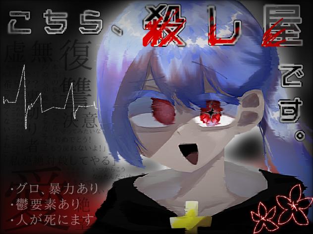 こちら、【　　　】です。