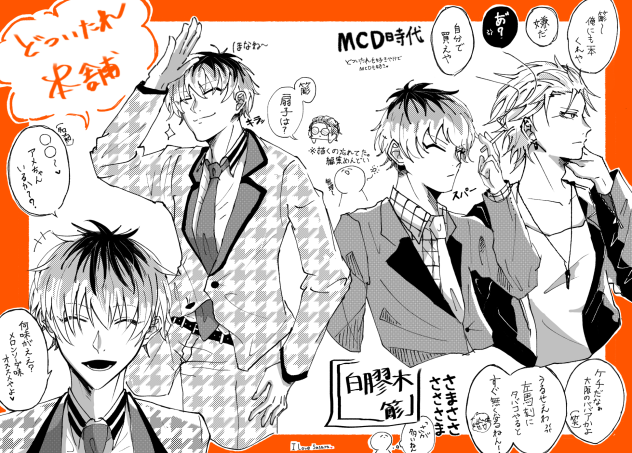 ヒプノシスマイク ヒプマイ　コミカライズ　特典CD 碧棺左馬刻　白膠木簓 ヒプノシスマイク ヒプマイ コミカライズ 特典CD 碧棺左馬刻