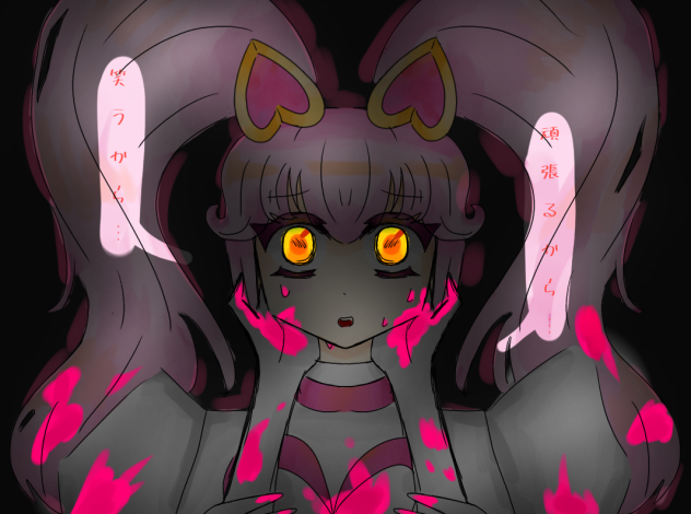 頑張って、笑って、