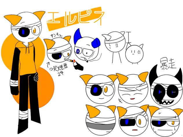 エルピス