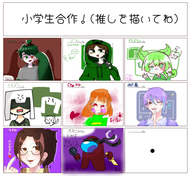 小学生押し合作