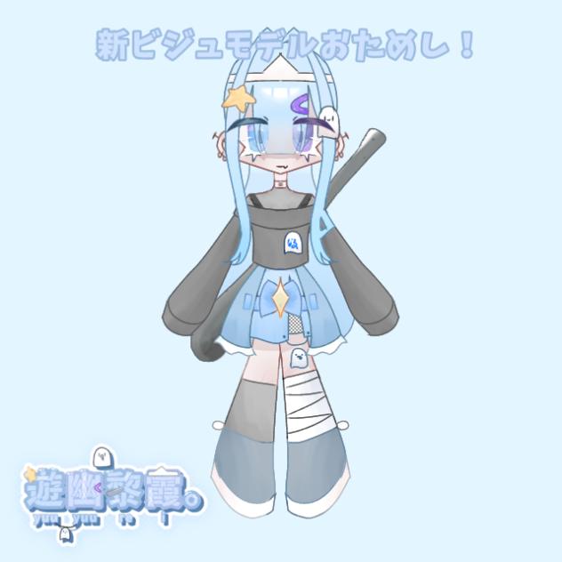 お試し！