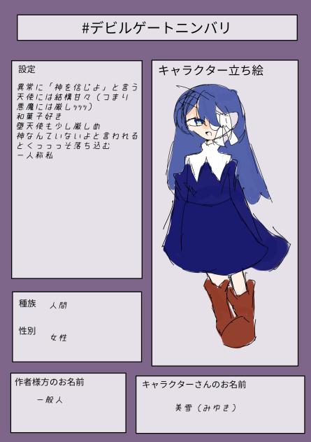 やらせていただきました。