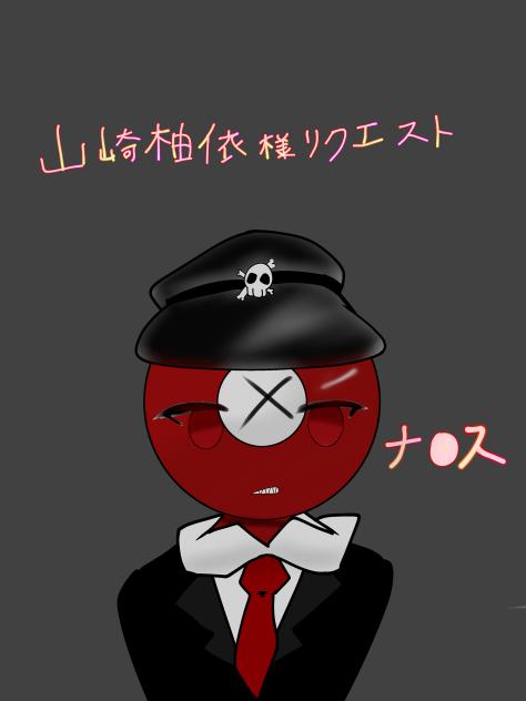 ナ●ス