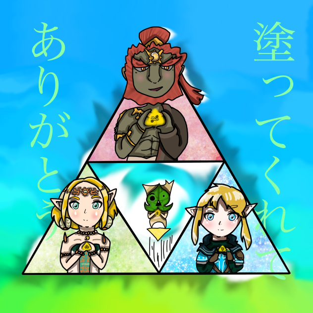 トライフォース