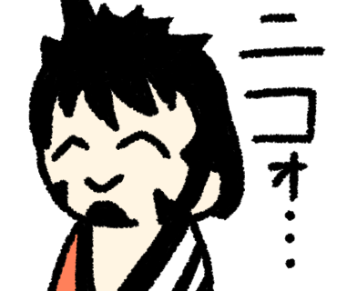 ニコォ…錦えもん