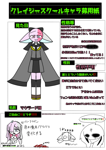 ……………すみませんでした