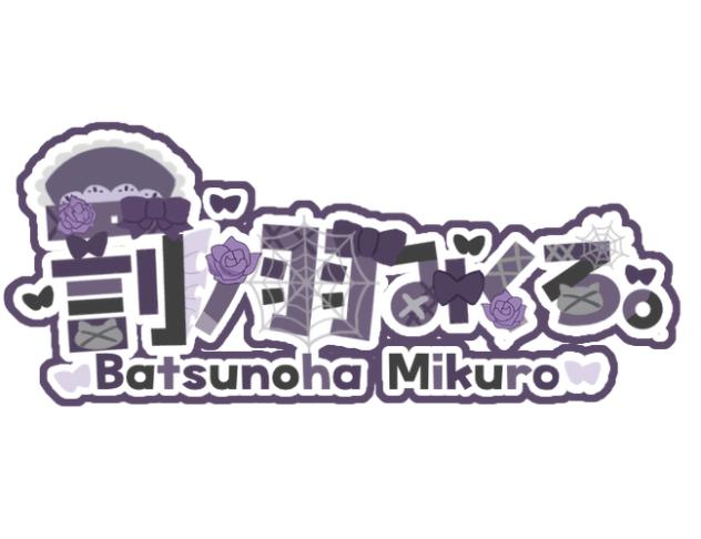 依頼ロゴ〜