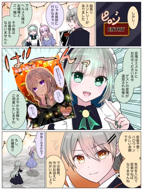 AI4106#バーチャルハロウィン3