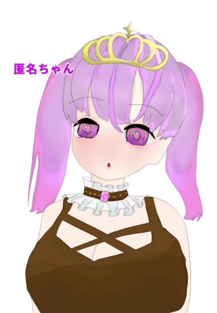 匿名ちゃん