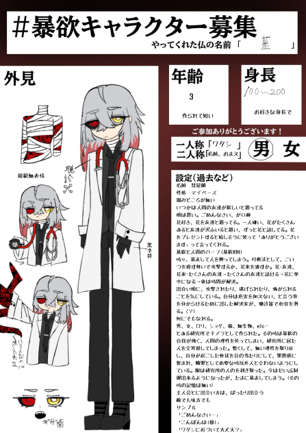 二回目失礼