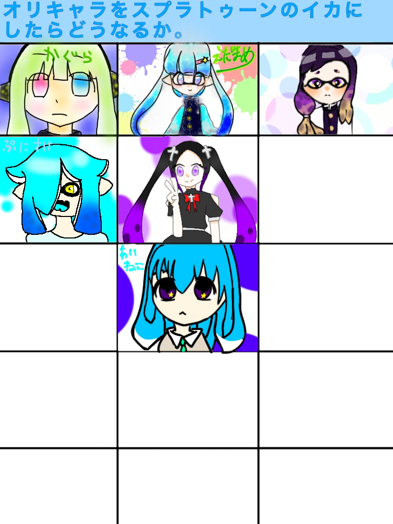 オリキャラをスプラトゥーンのイカにしたらどうなるか Ibispaint