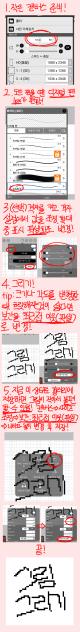 이비스페인트로 픽셀아트 하는 방법!