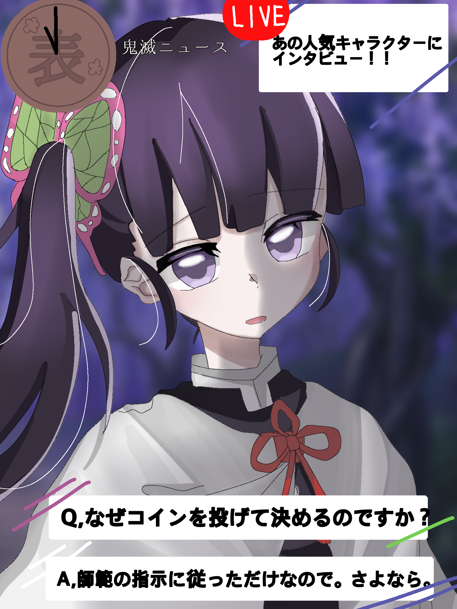 鬼滅インタビュー - ibisPaint