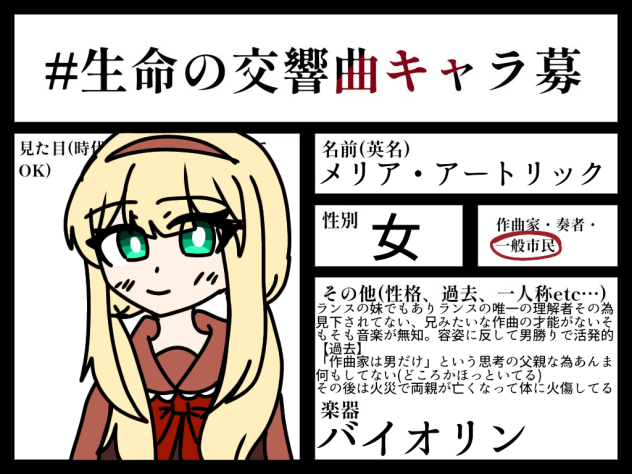 作曲家の妹