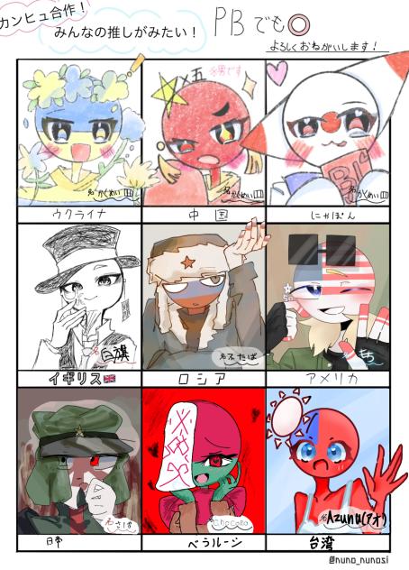 第二の推し！🇹🇼