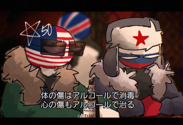 やけ酒
